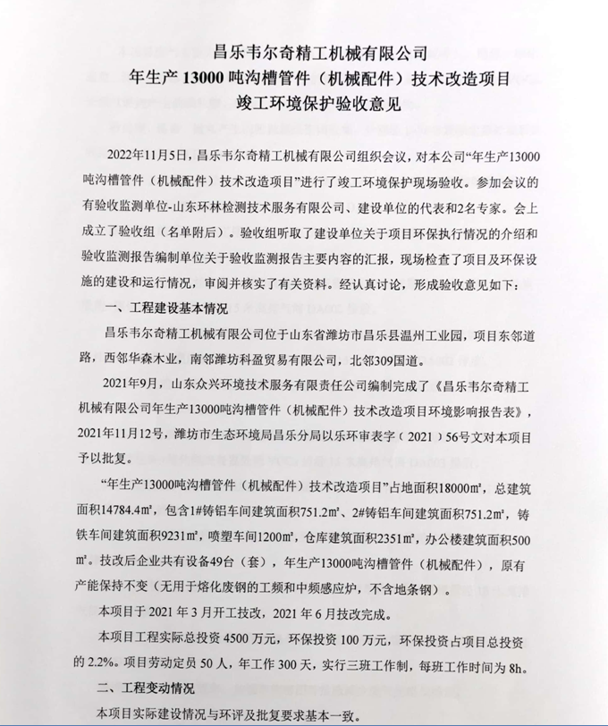 微信图片_20221216130838.png